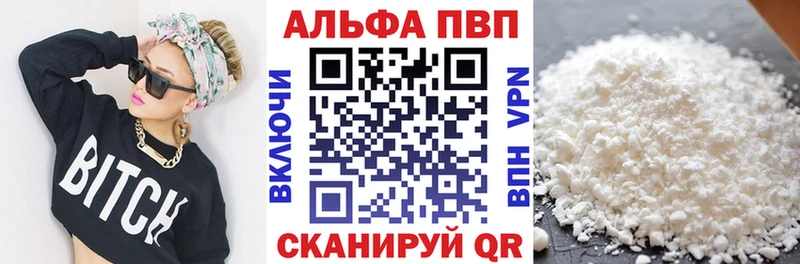 Альфа ПВП Соль  Купить где  Губаха 