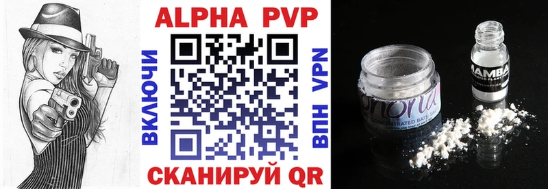 A PVP VHQ Губаха