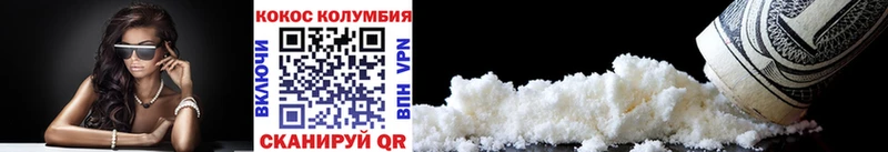 Купить  Губаха  Кокаин VHQ 