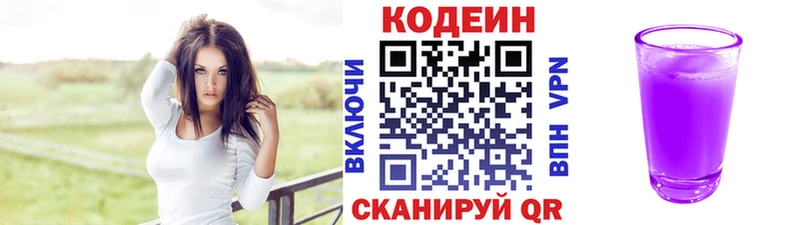 Купить где  Губаха  Codein напиток Lean (лин) 
