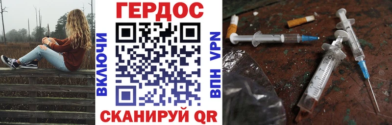 Героин хмурый  Купить где  Губаха 