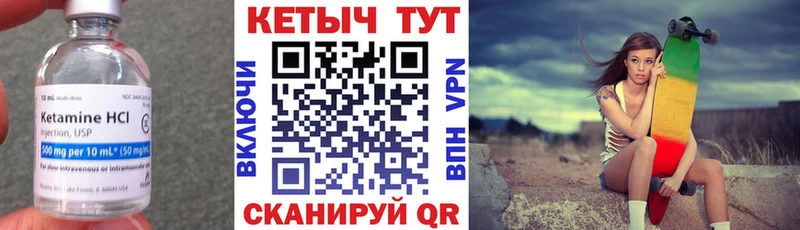 Кетамин ketamine Губаха