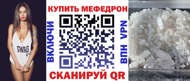 Меф mephedrone Купить Губаха